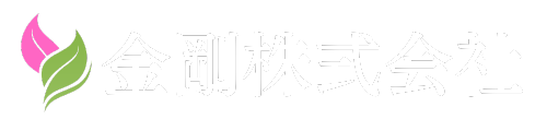 金剛株式会社